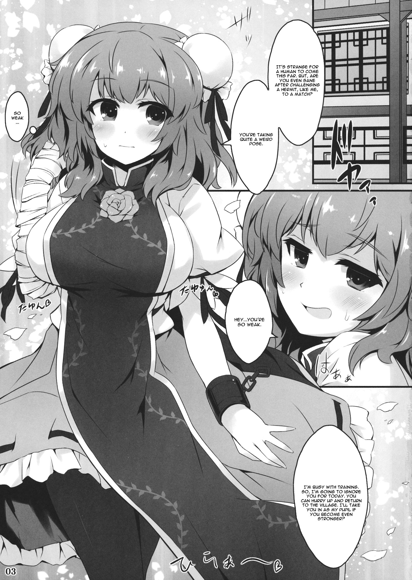 エッチを愛するかせんちゃん