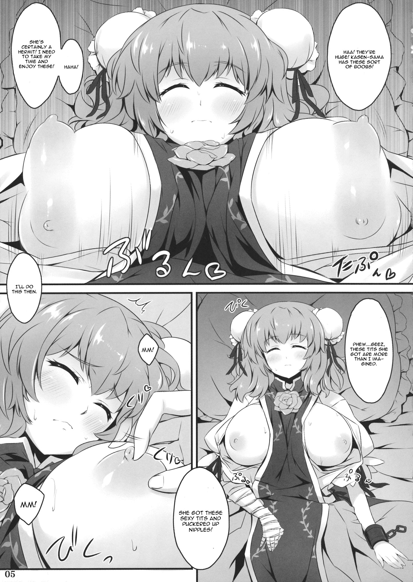 エッチを愛するかせんちゃん