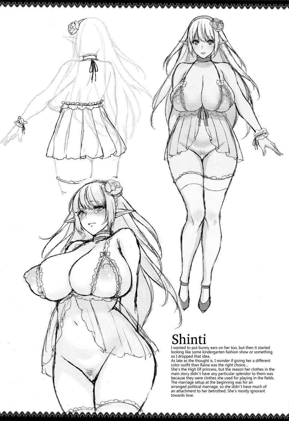 エルフの姫はカイラクにナク