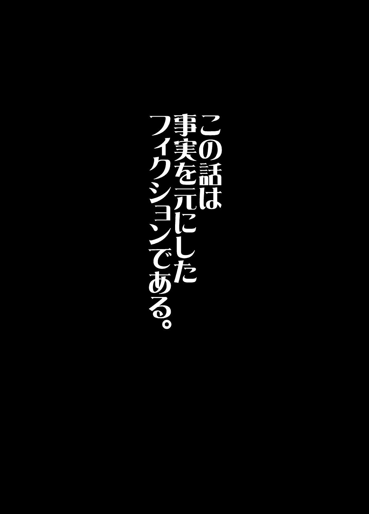 ふたなりのワタシがNHヘルスにイッテミタハナシ