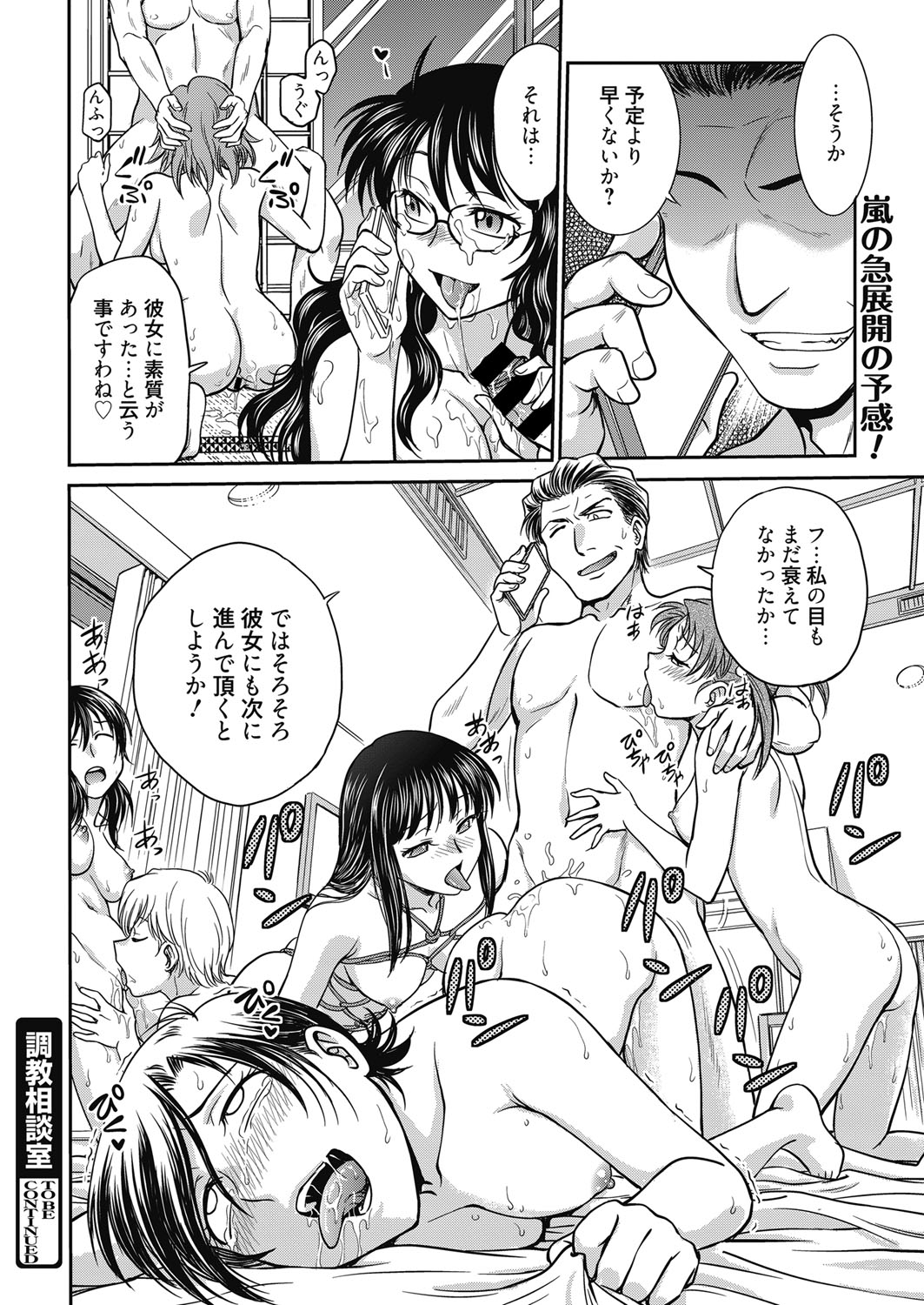 ウェブマンガバンガイチVol.5