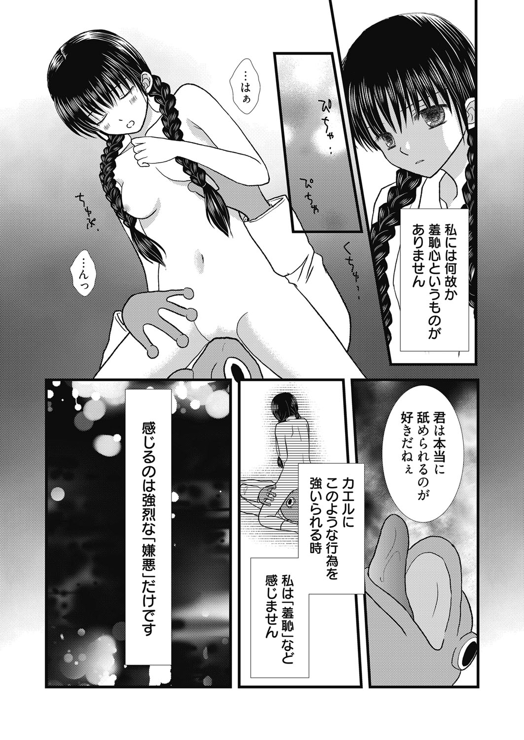 ウェブマンガバンガイチVol.5