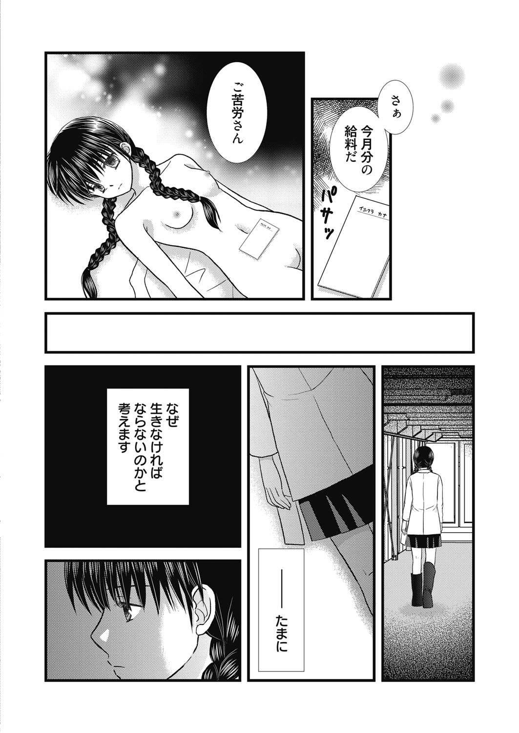 ウェブマンガバンガイチVol.5
