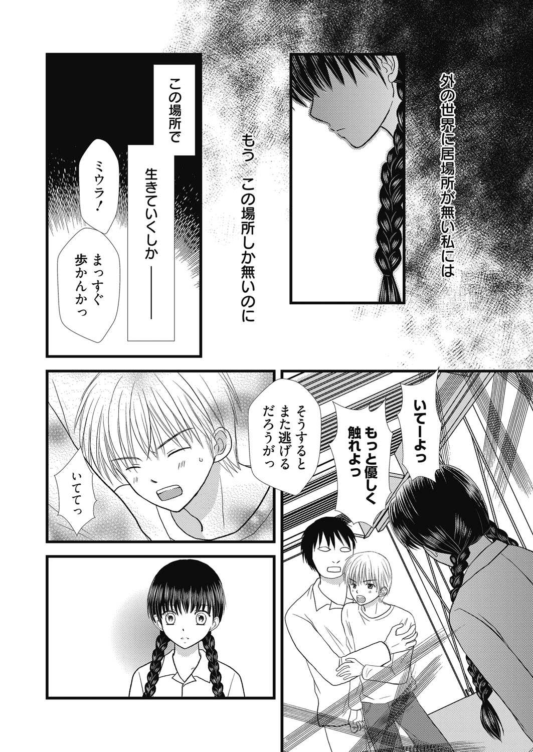ウェブマンガバンガイチVol.5