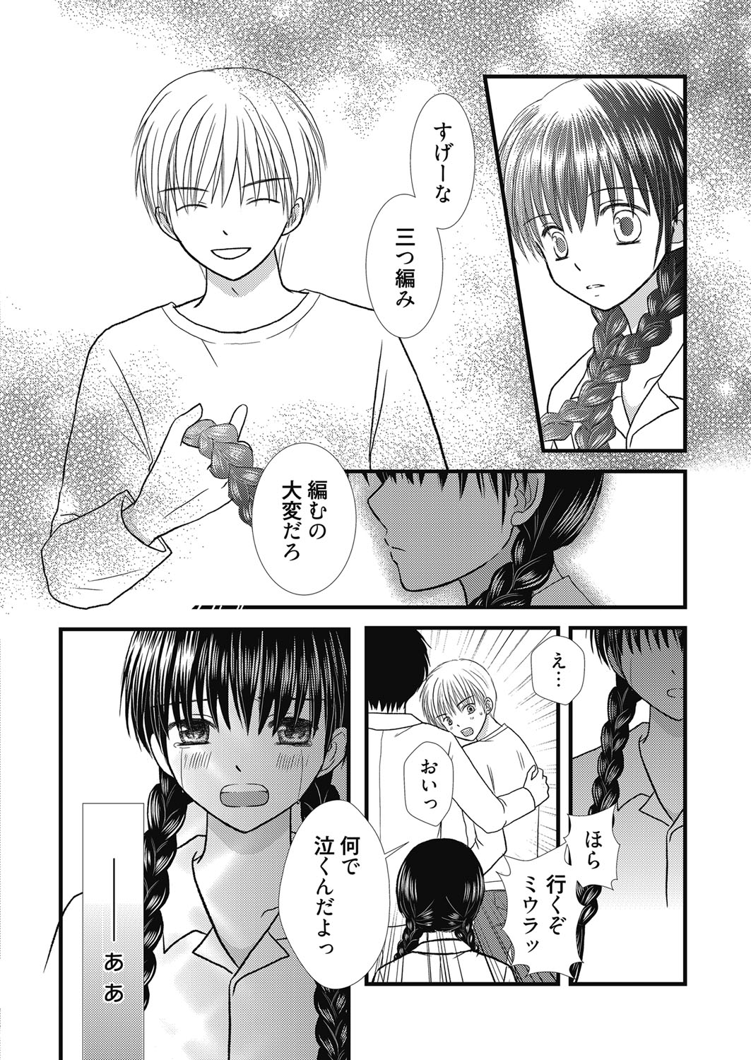 ウェブマンガバンガイチVol.5