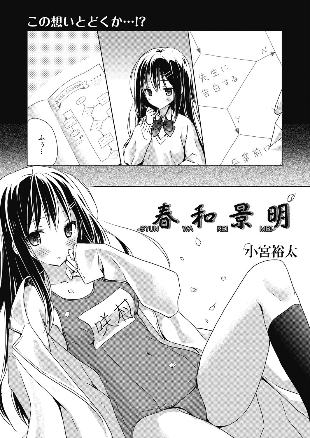 ウェブマンガバンガイチVol.5