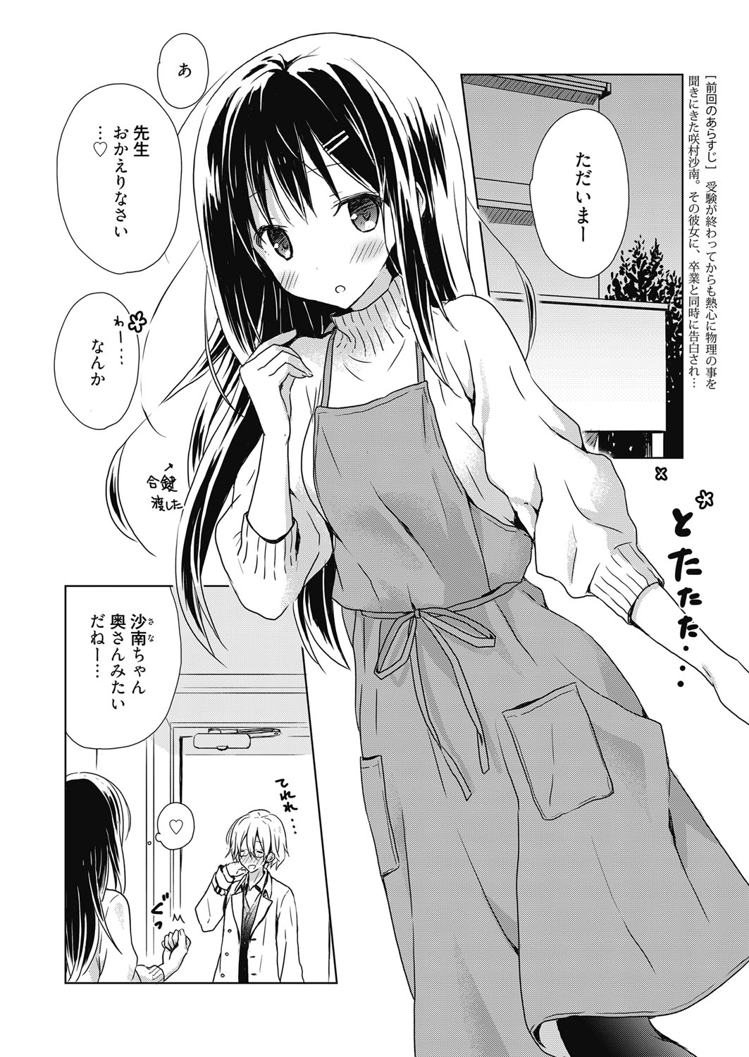 ウェブマンガバンガイチVol.5