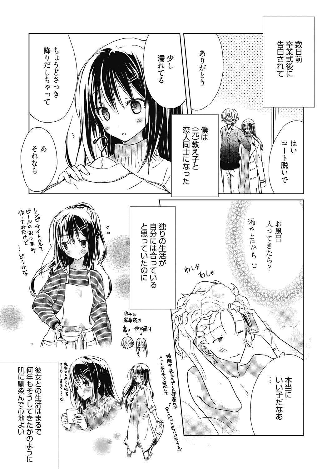ウェブマンガバンガイチVol.5
