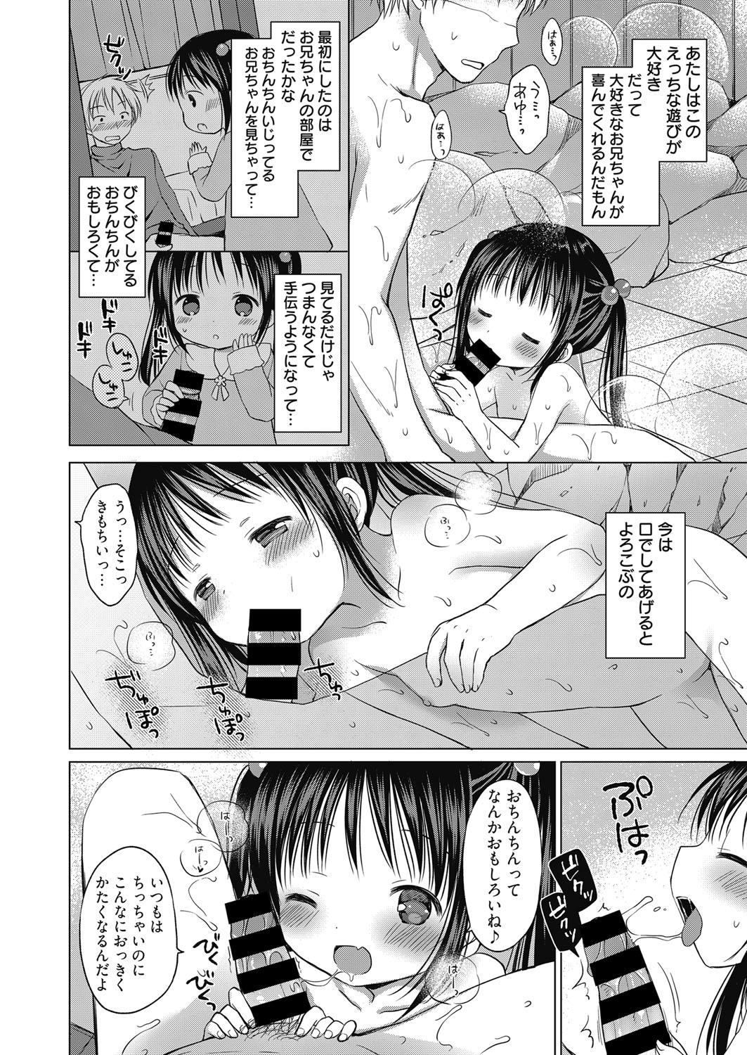 ウェブマンガバンガイチVol.5