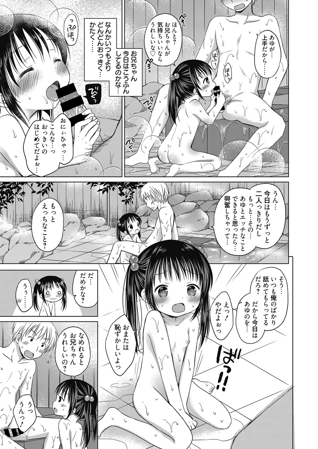 ウェブマンガバンガイチVol.5