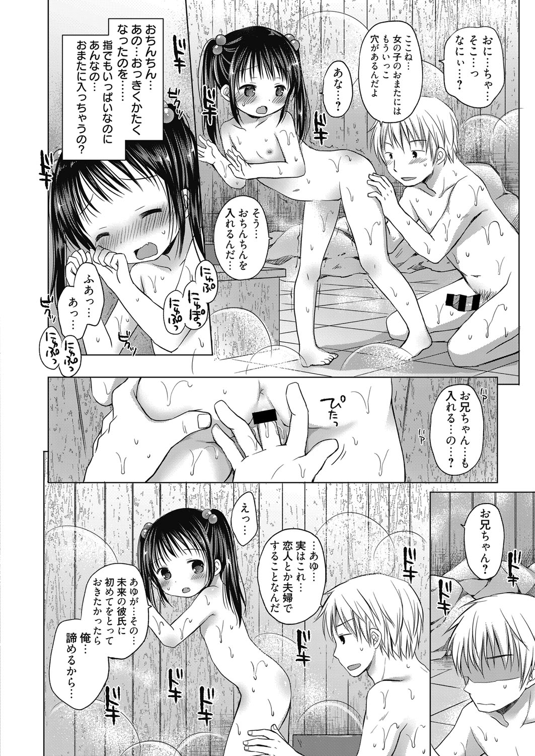 ウェブマンガバンガイチVol.5