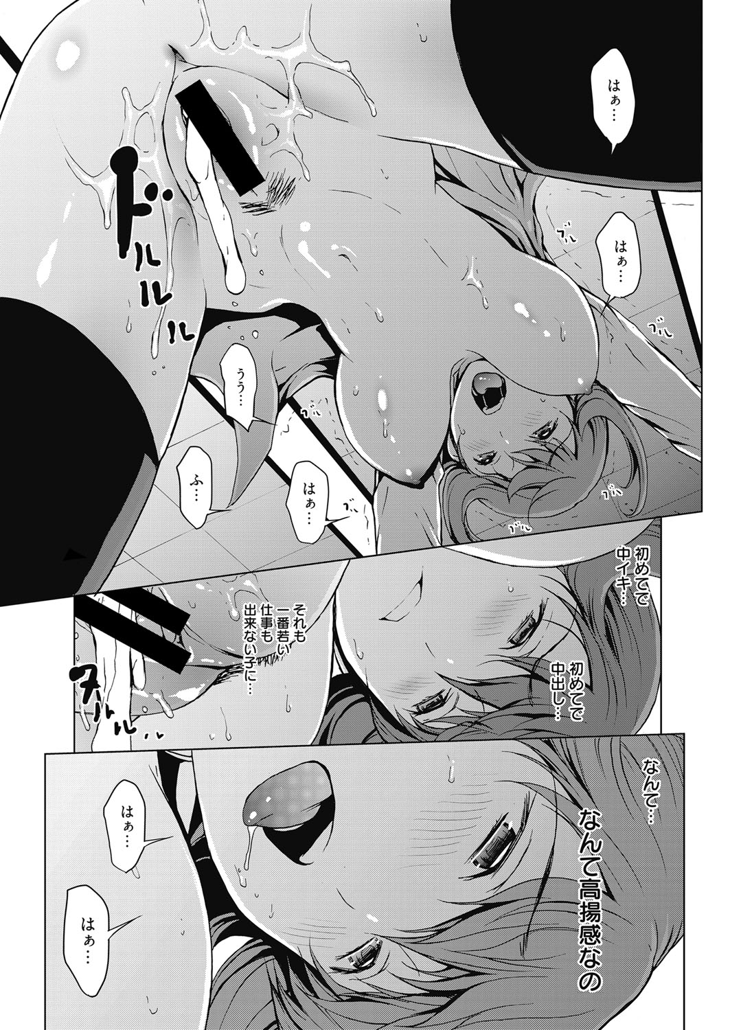 ウェブマンガバンガイチVol.5