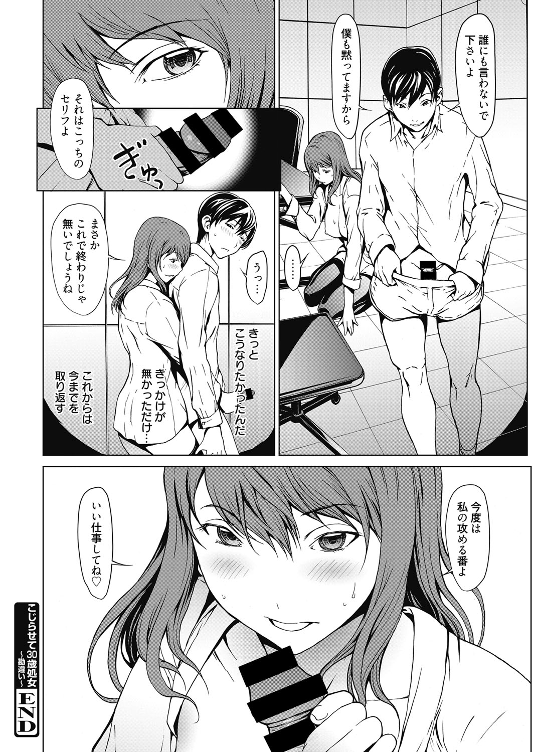 ウェブマンガバンガイチVol.5