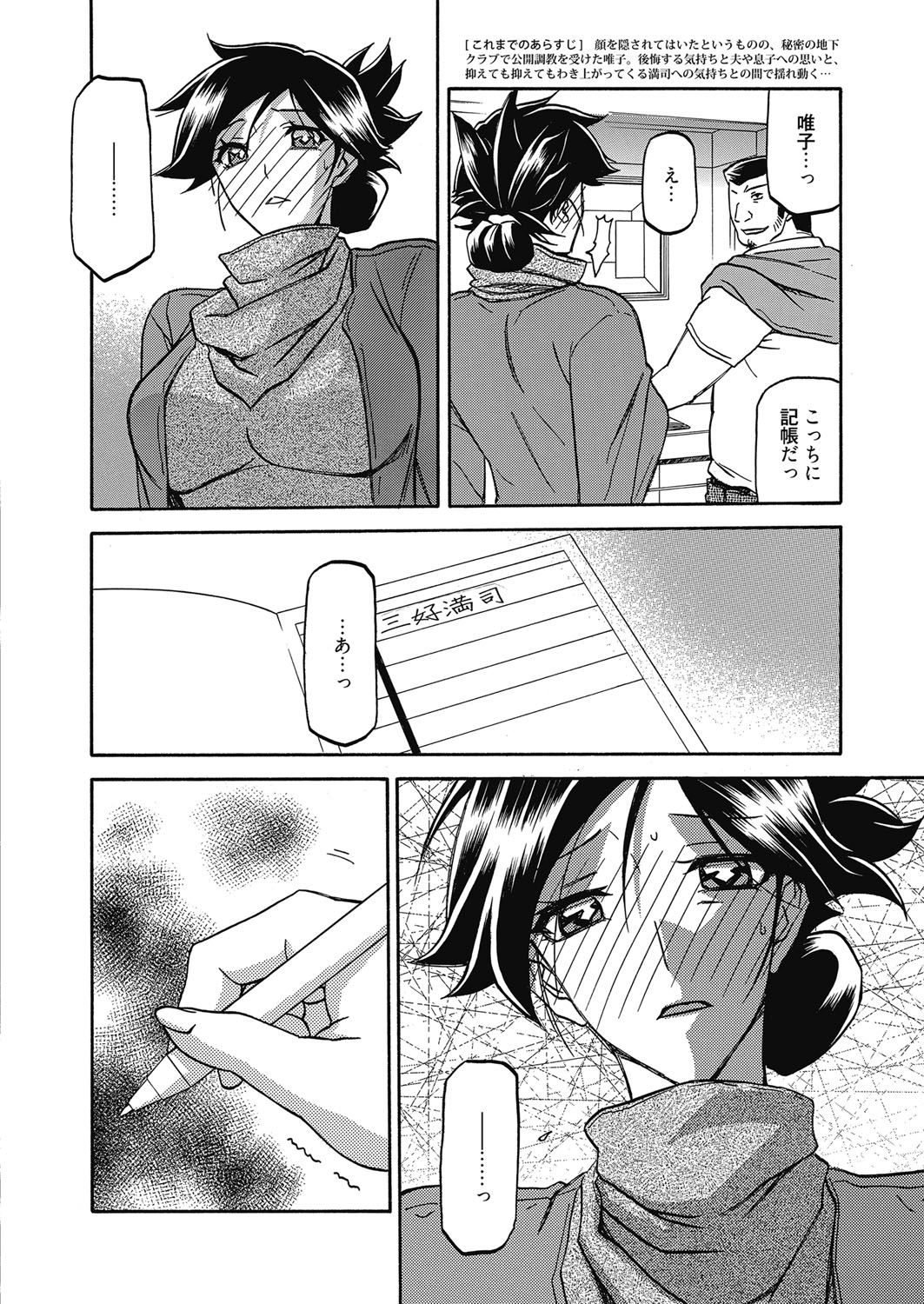 ウェブマンガバンガイチVol.5