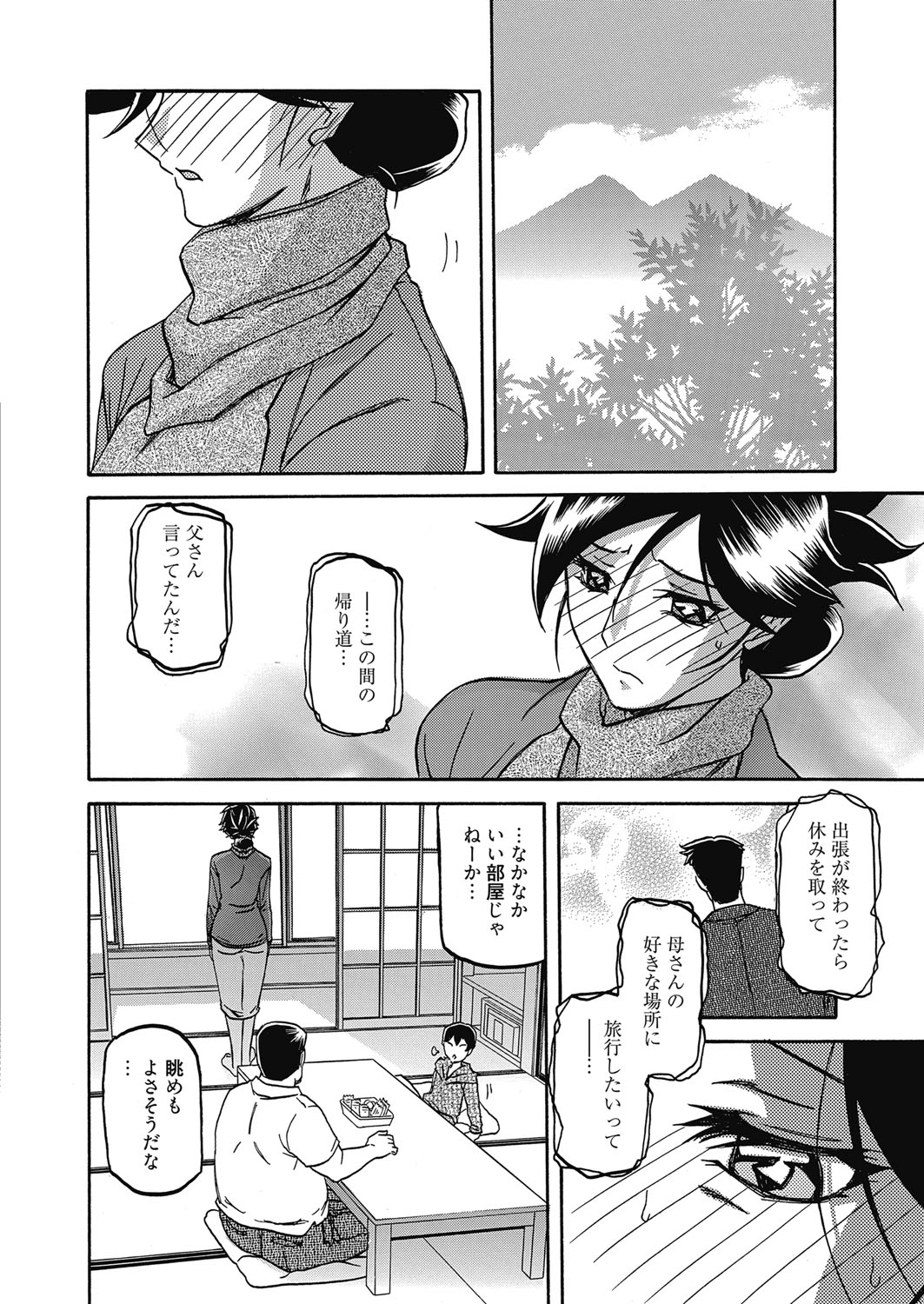 ウェブマンガバンガイチVol.5
