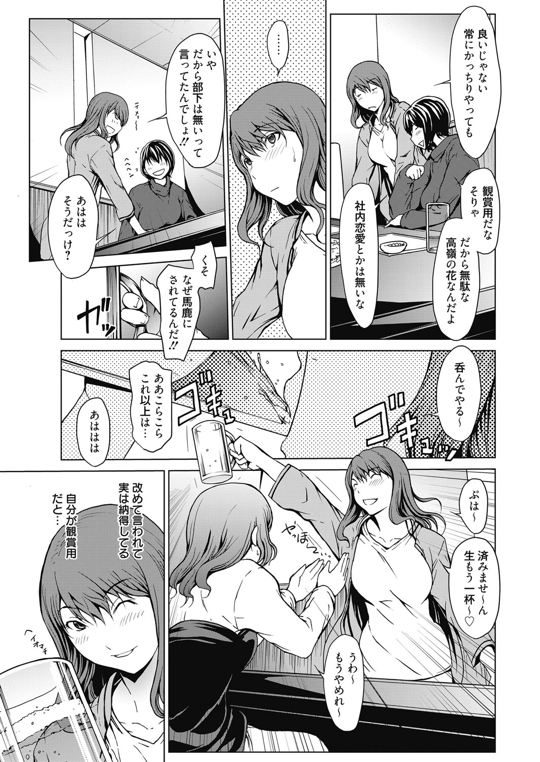 ウェブマンガバンガイチVol.5