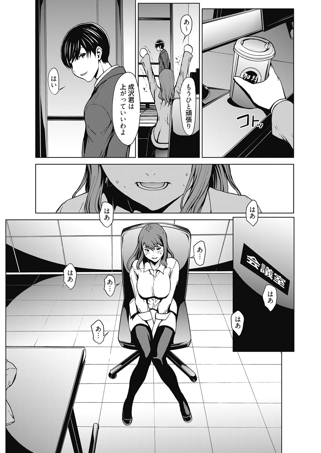 ウェブマンガバンガイチVol.5