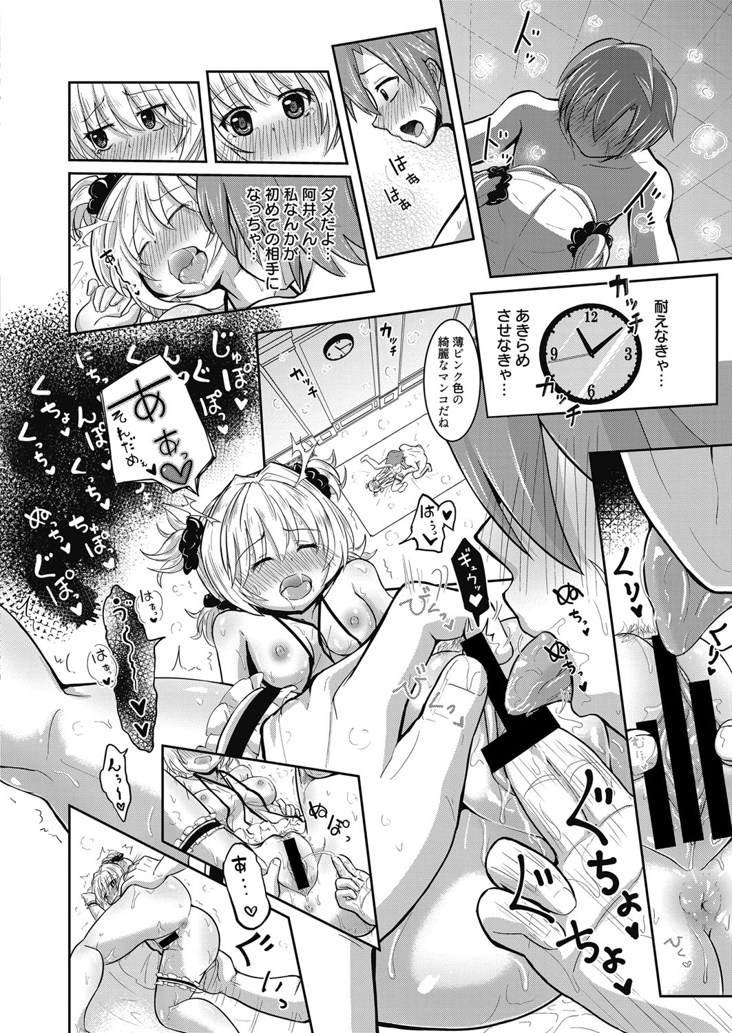 ウェブマンガバンガイチVol.5