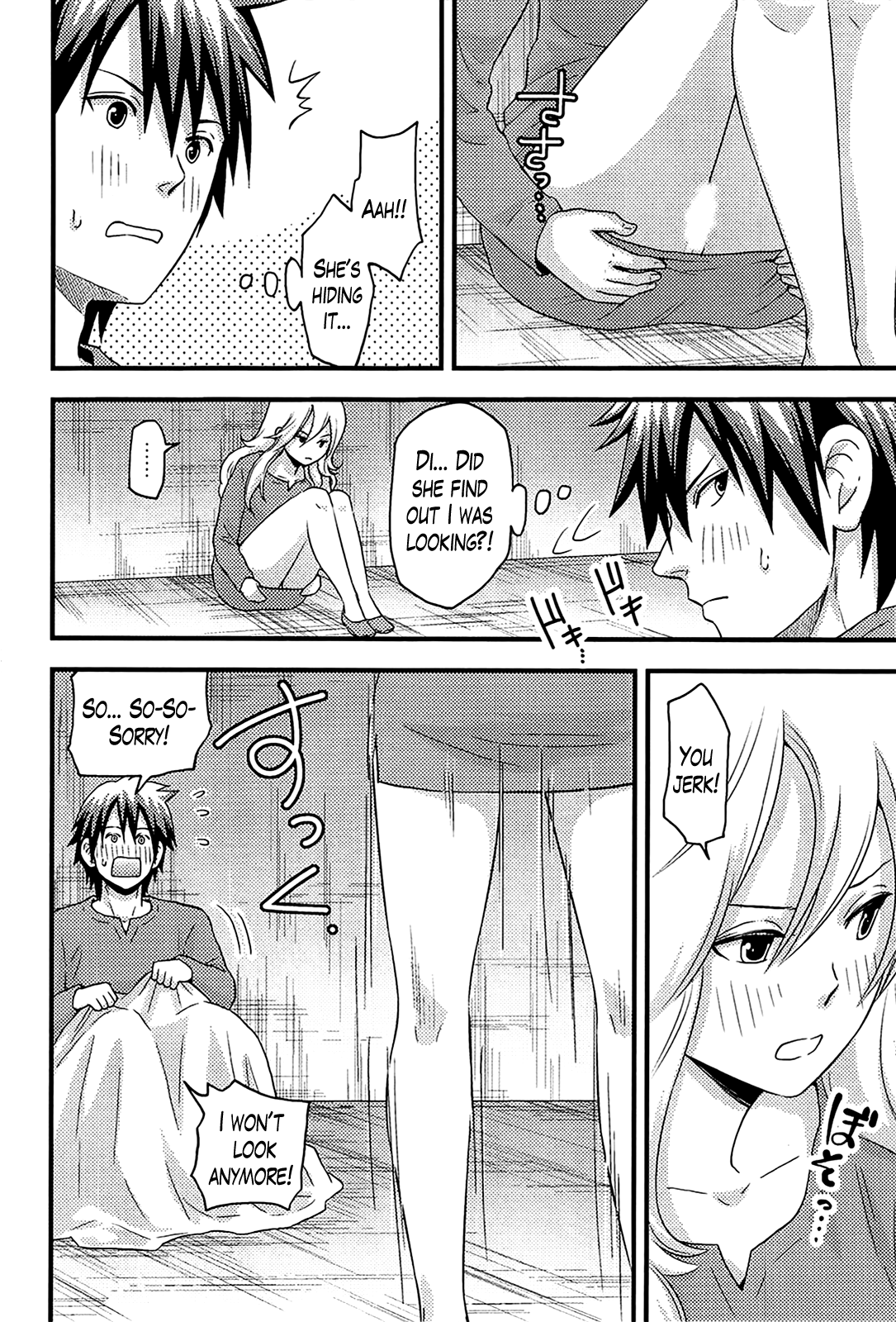 恩納島-ハーレムフロンティアCh。 1-4