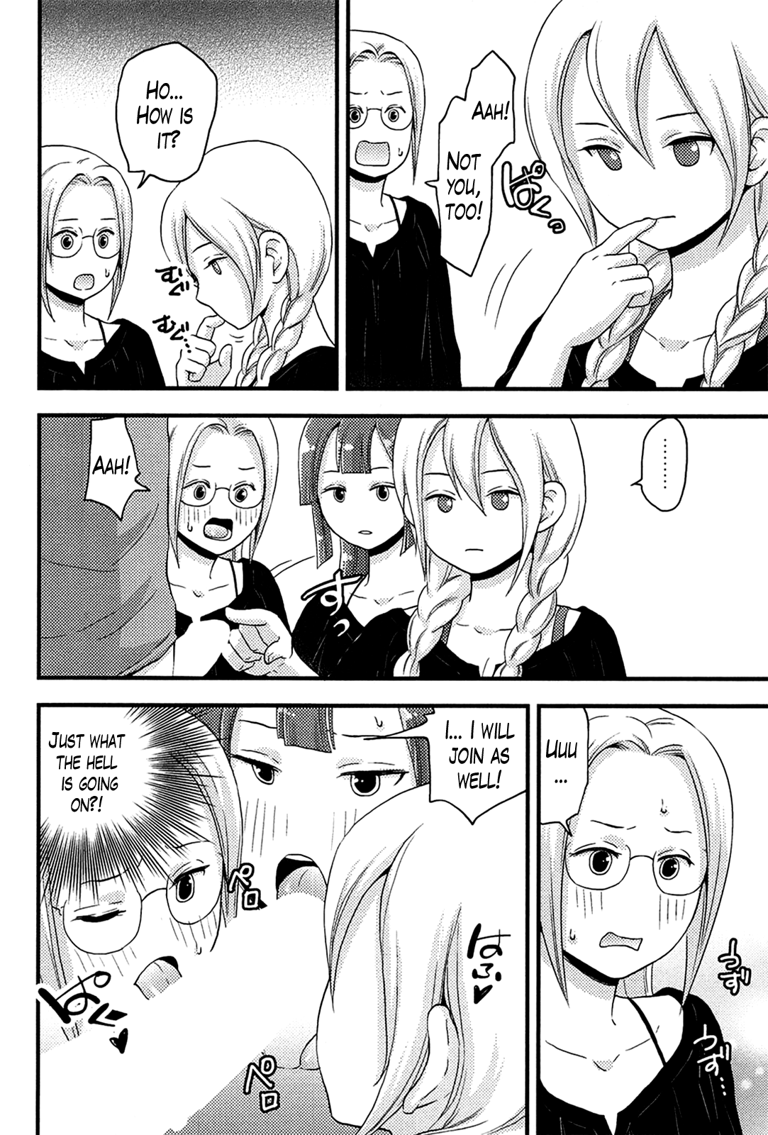 恩納島-ハーレムフロンティアCh。 1-4