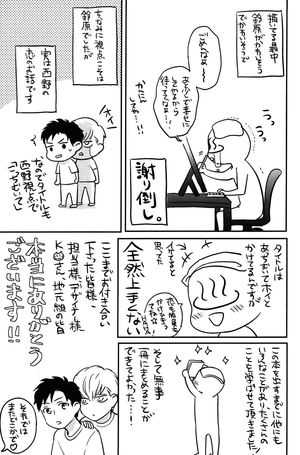 こっちむいて、愛