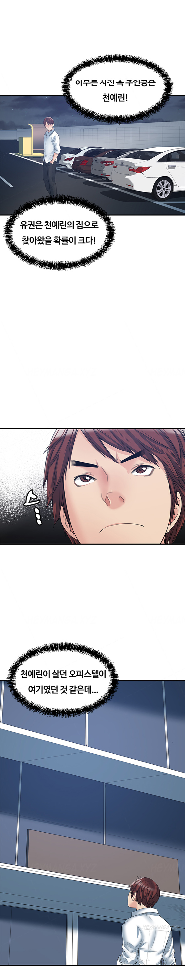 親友ガールフレンドCh.1-16