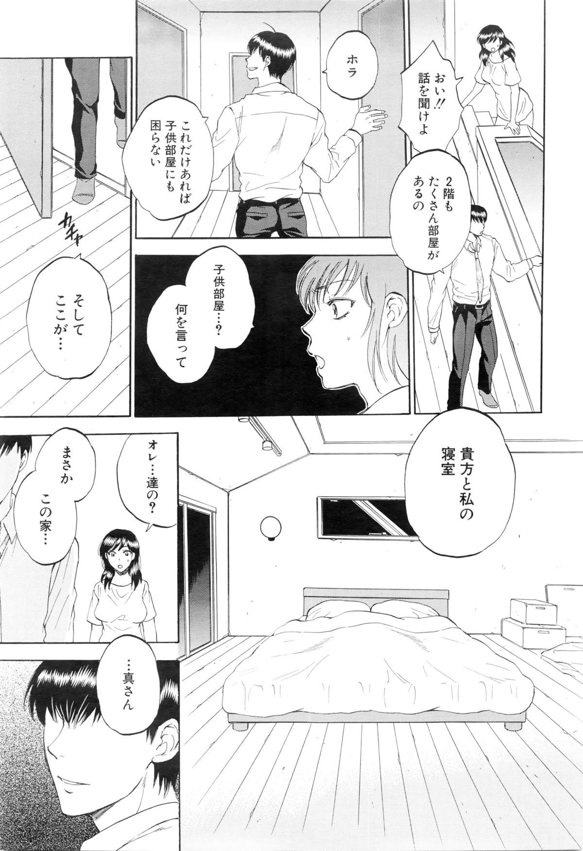 ツマトイウ世界Ch。 1-5 +エクストラ