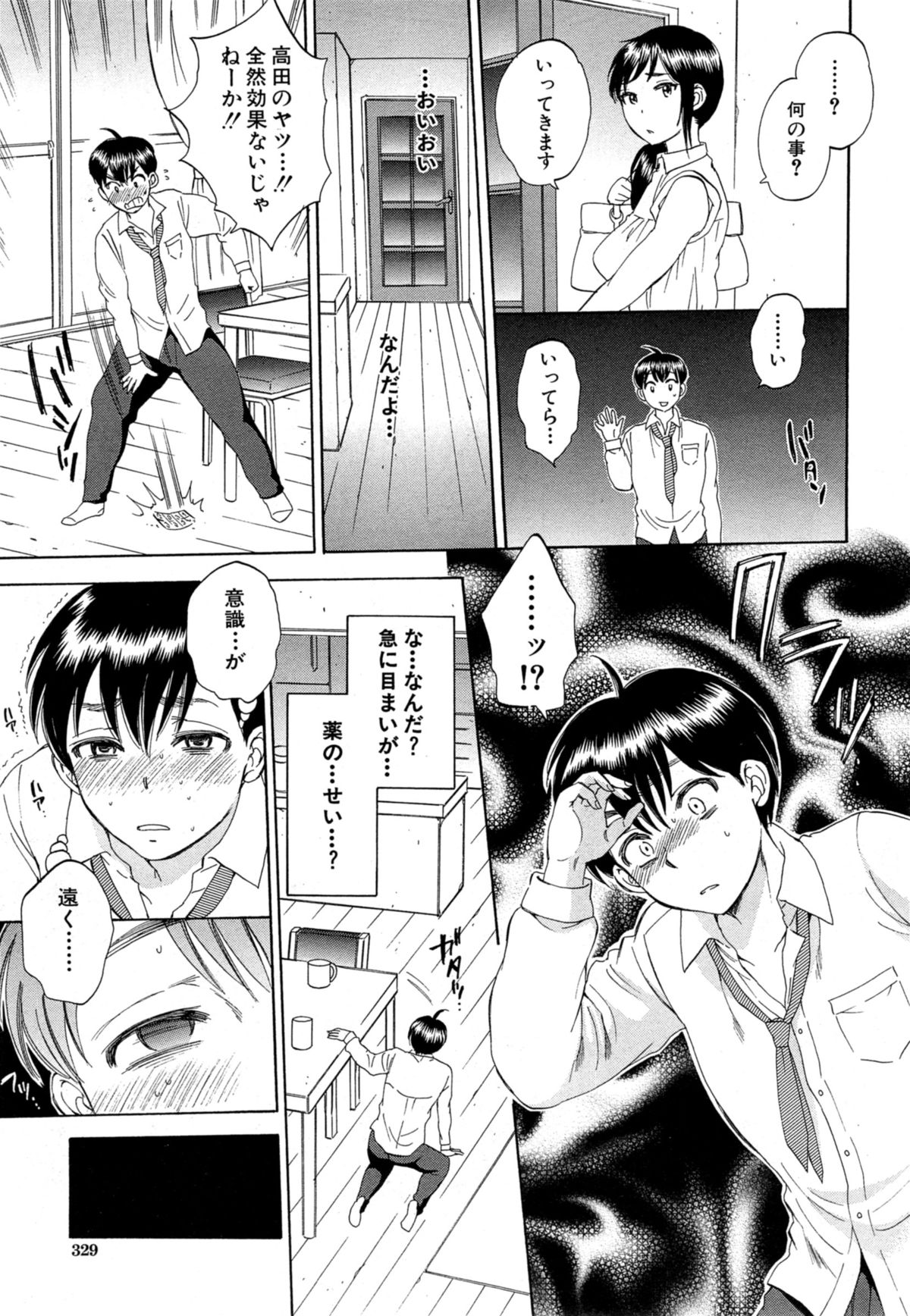 ツマトイウ世界Ch。 1-5 +エクストラ