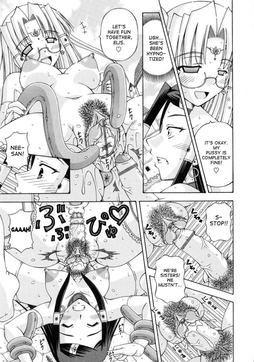 ふたなりリボンの騎士エリス