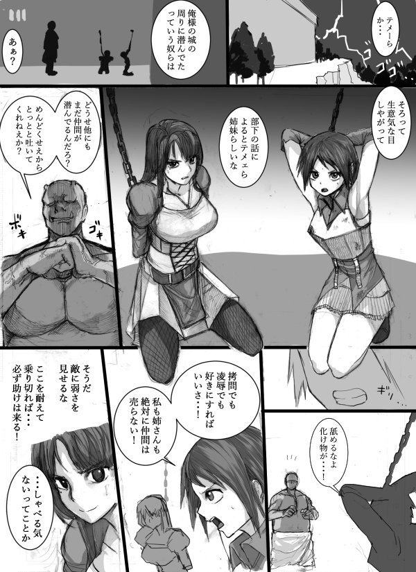 誇り高き女騎士 笑 誇り高き女騎士 笑