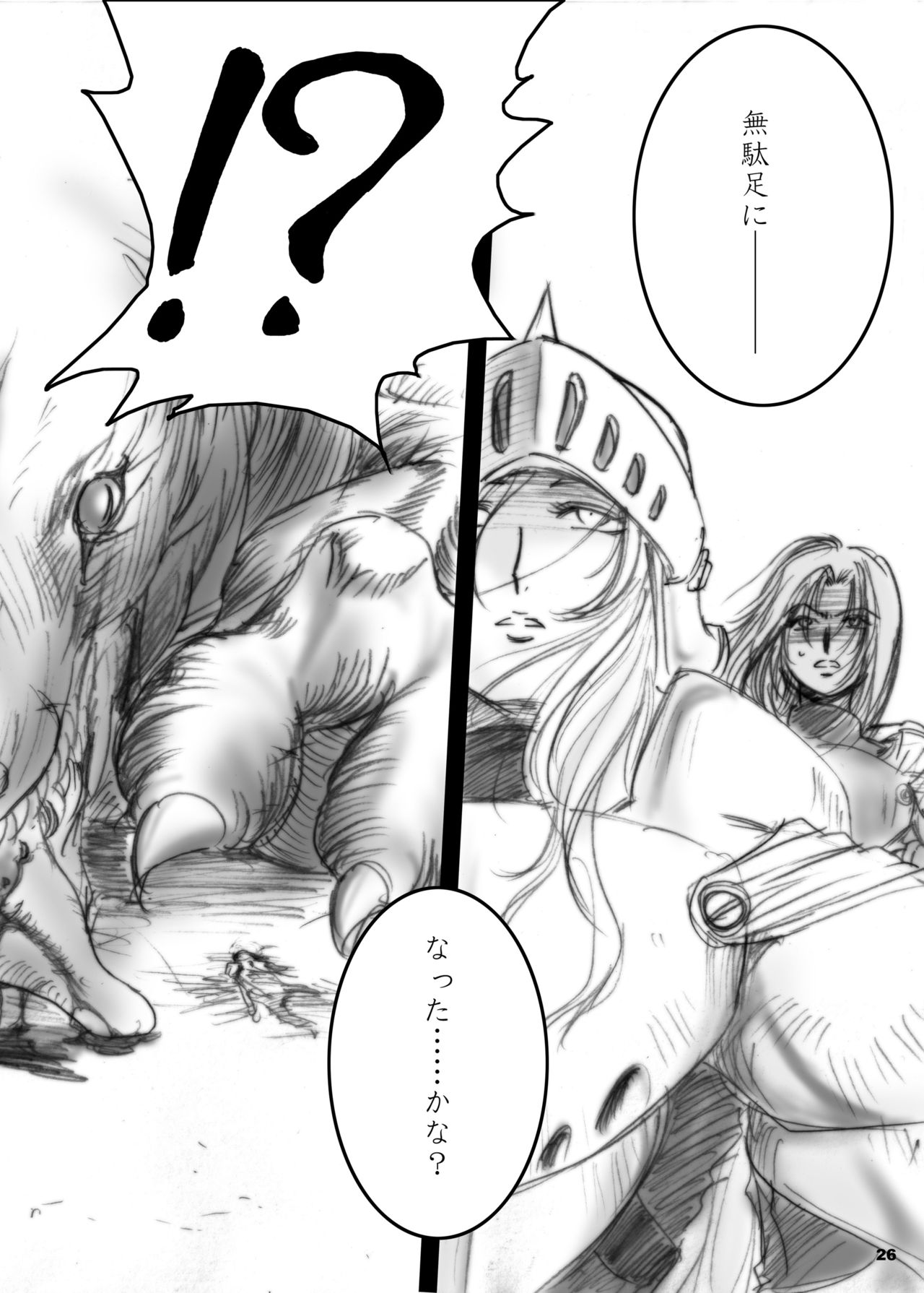 レティシャの回想