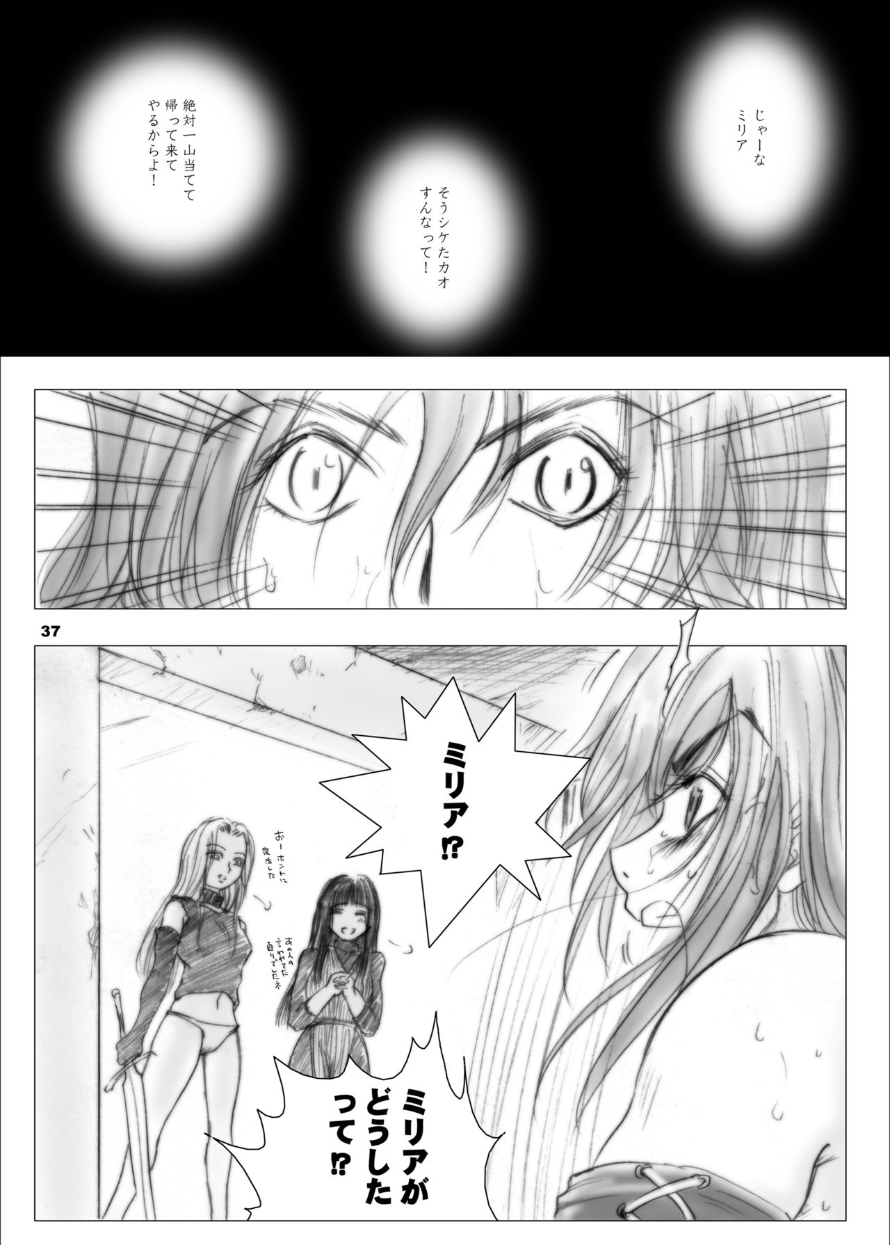 レティシャの回想