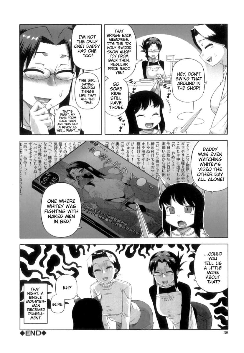 スノーナイトホワイティ（30）