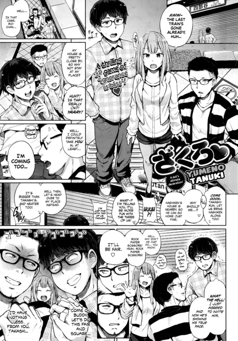 ザクロ♥ ザクロ♥