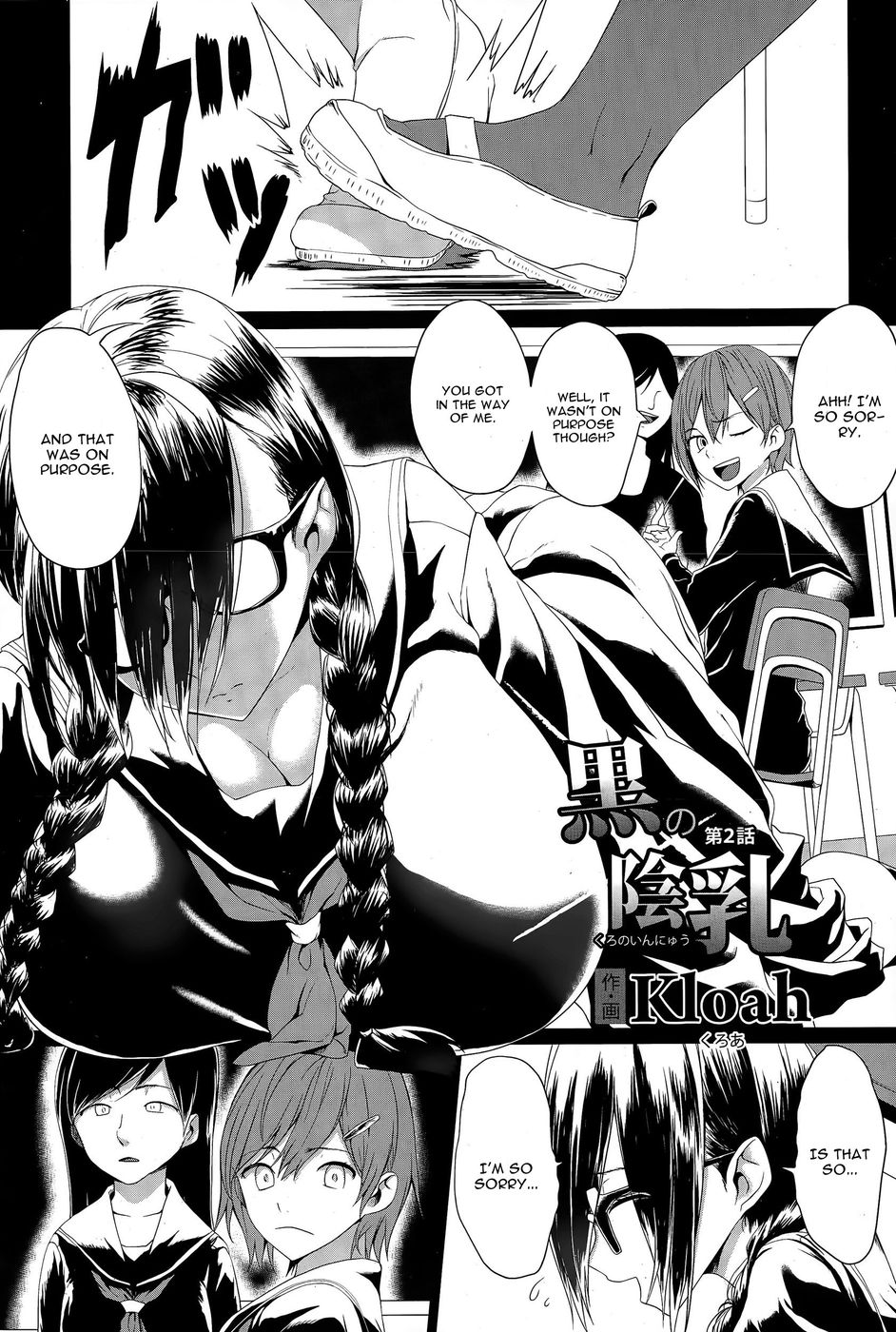 黒の犬竜第2章 黒の犬竜第2章