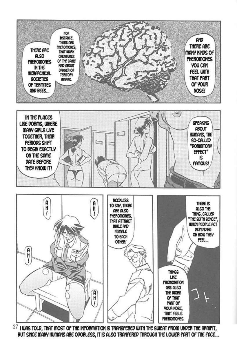 すべての心配の終わりCh.1