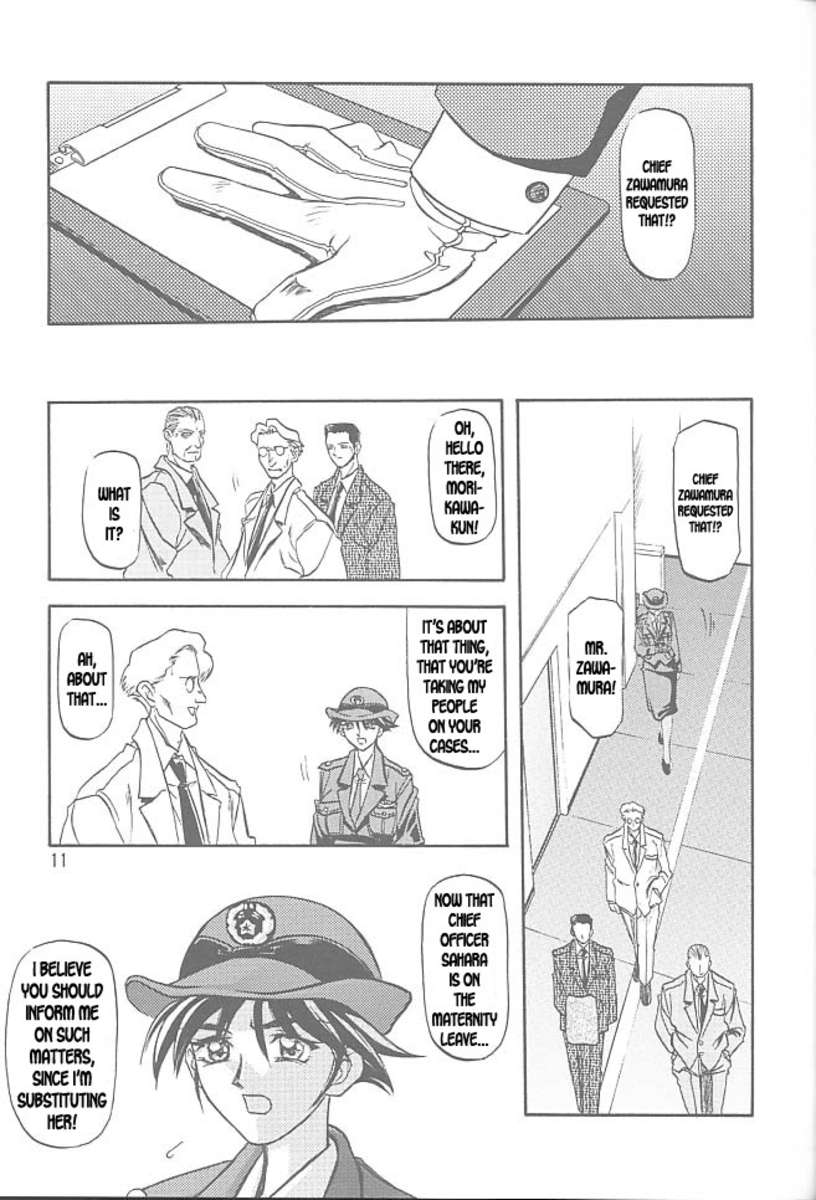 すべての心配の終わりCh.1