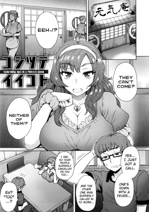 こしつでいい箏