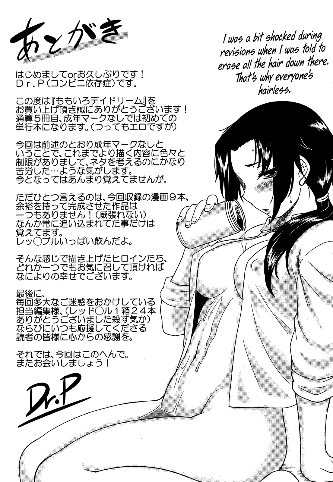 モモイロデイドリーム{YQII +アフロ}