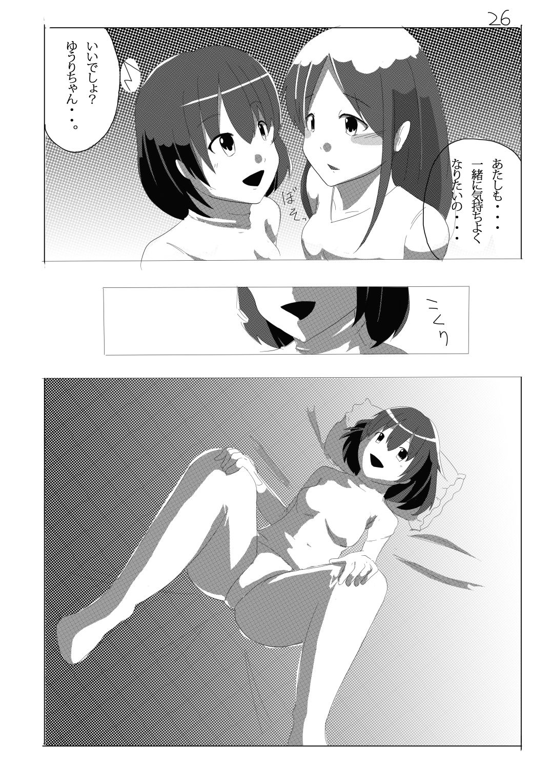 メタ恋！