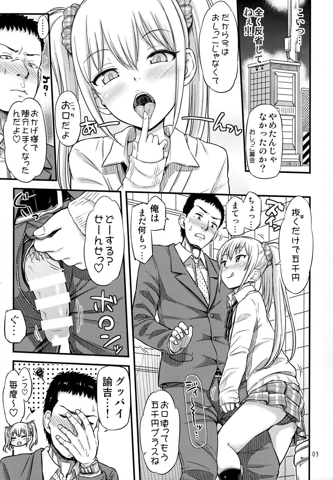 かせつトイレ三丁目