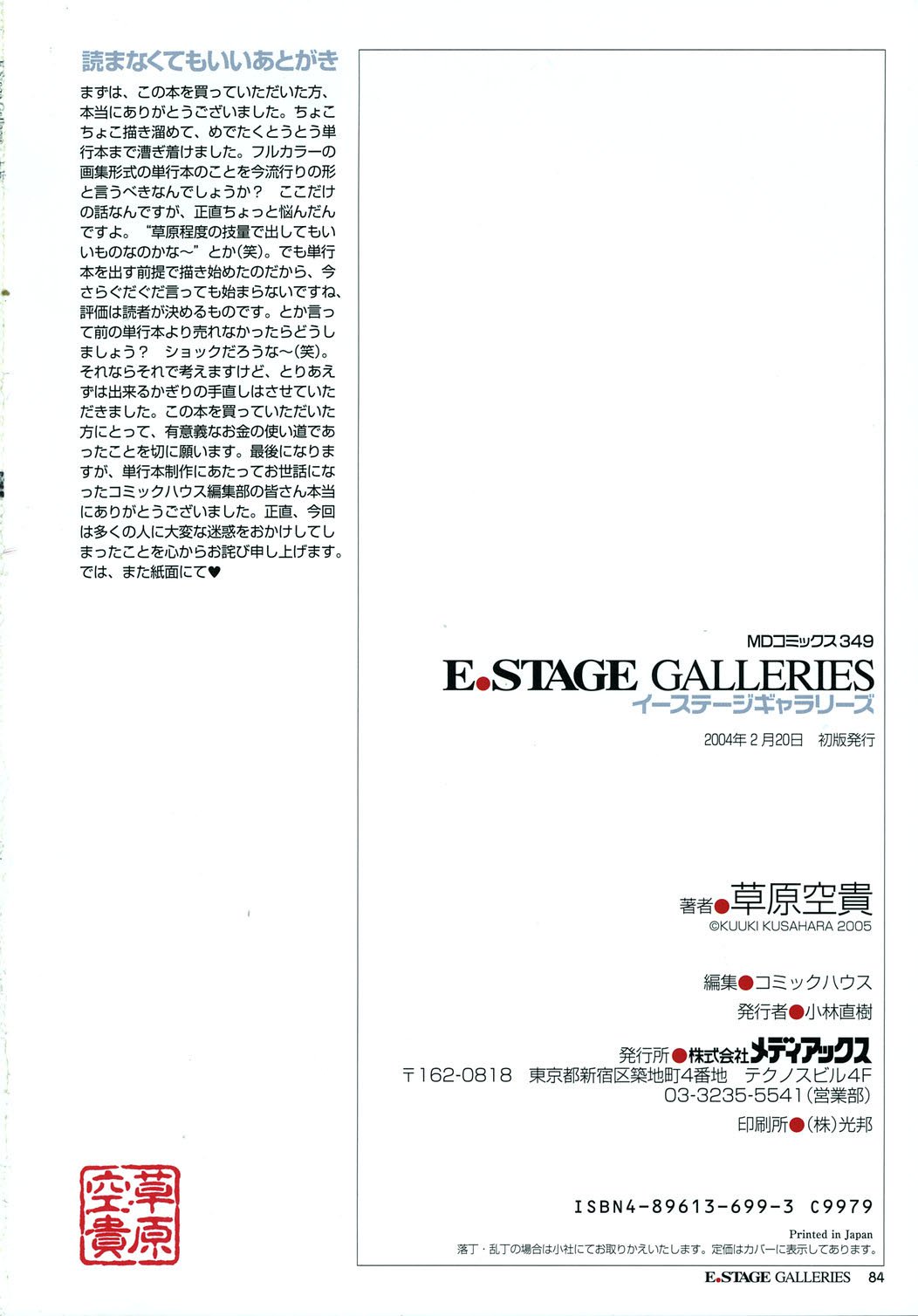 E.ステージギャラリー
