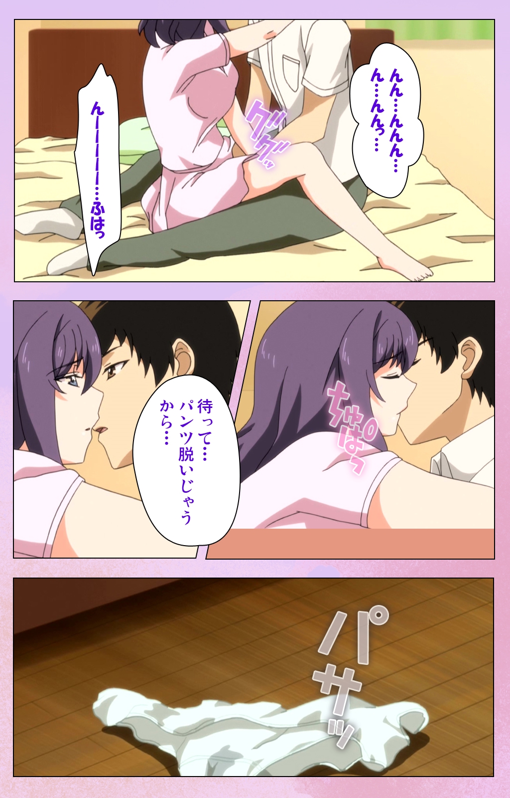 アネキュン！ 〜女子がいえに北！〜完全禁止