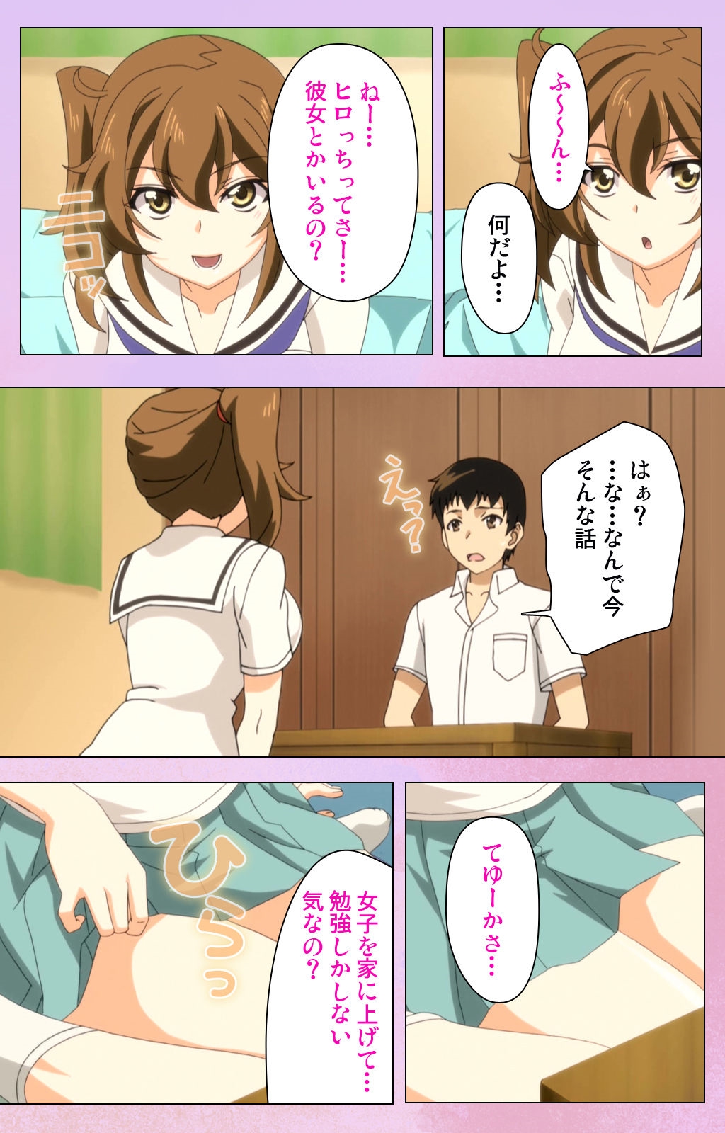 アネキュン！ 〜女子がいえに北！〜完全禁止