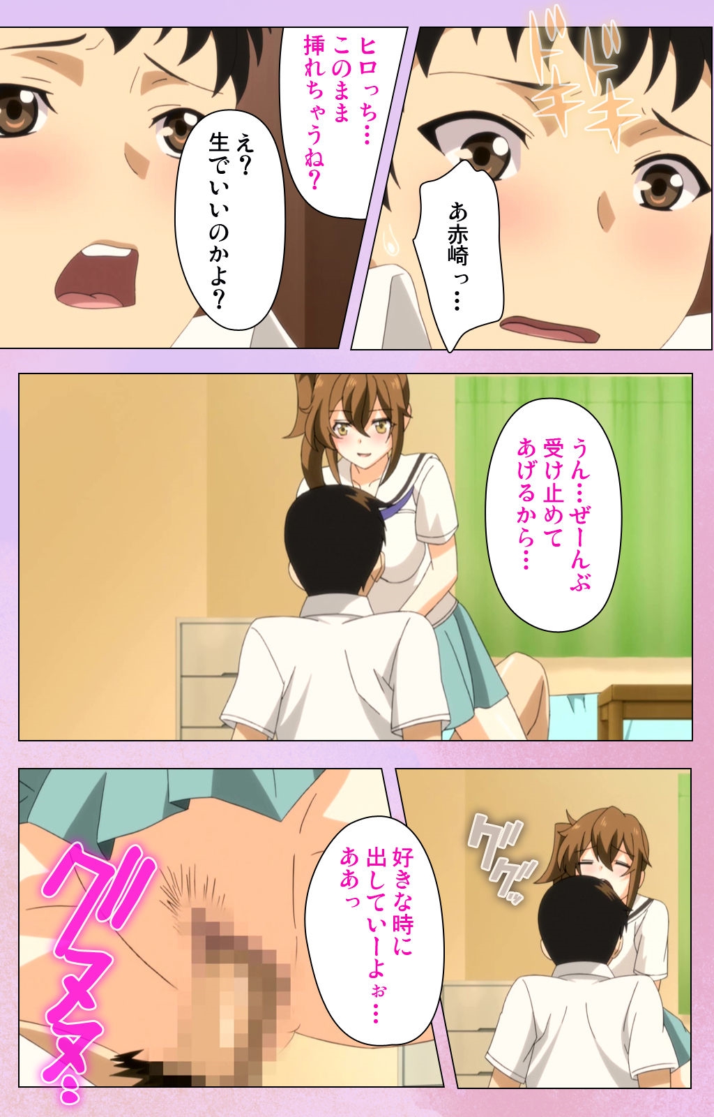 アネキュン！ 〜女子がいえに北！〜完全禁止