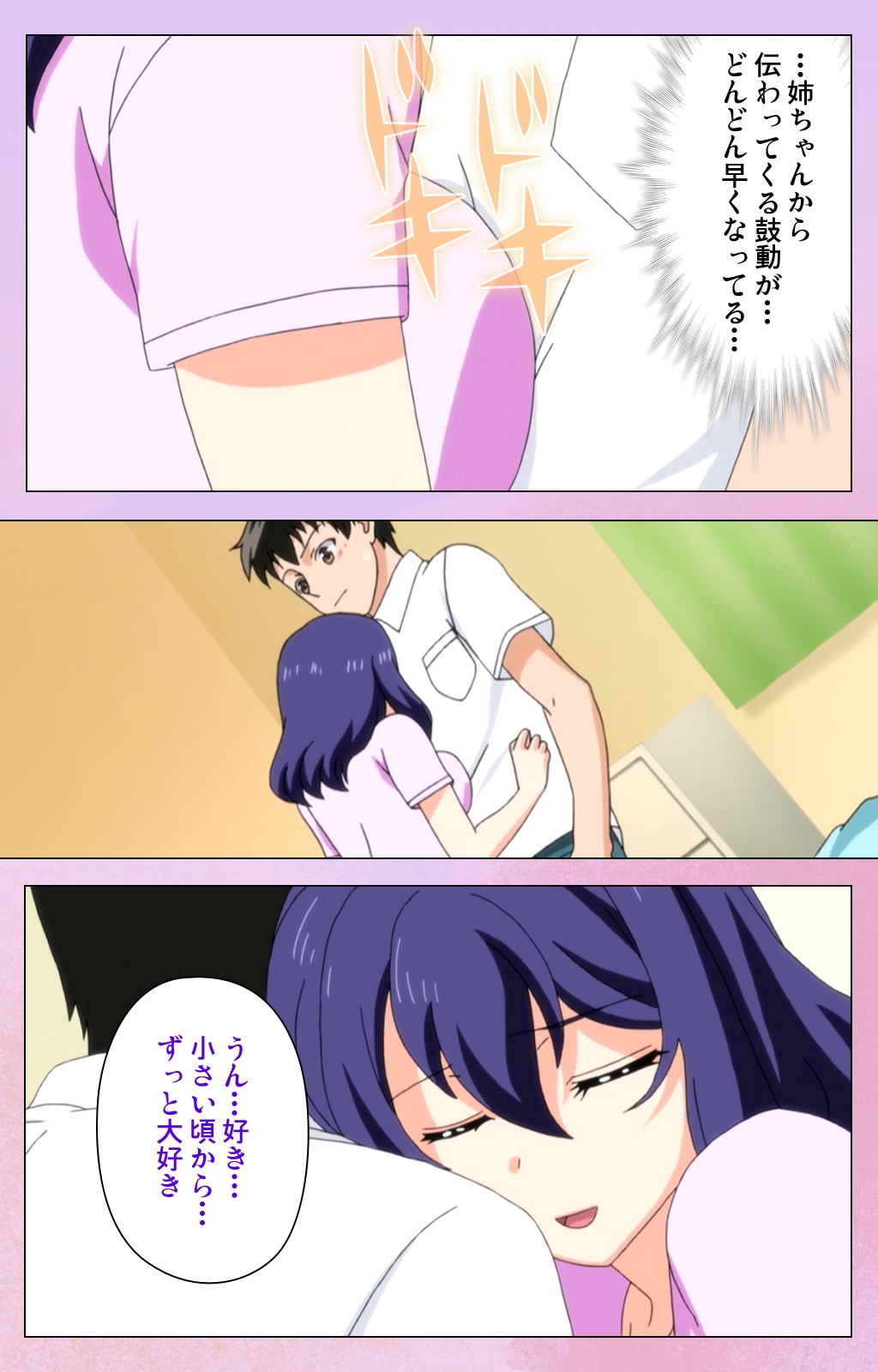 アネキュン！ 〜女子がいえに北！〜完全禁止