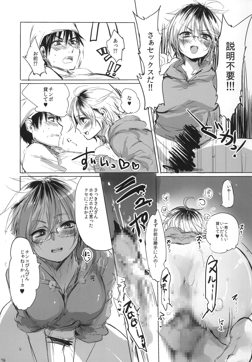 おんなのこになれ!! おんなのこになれ!!