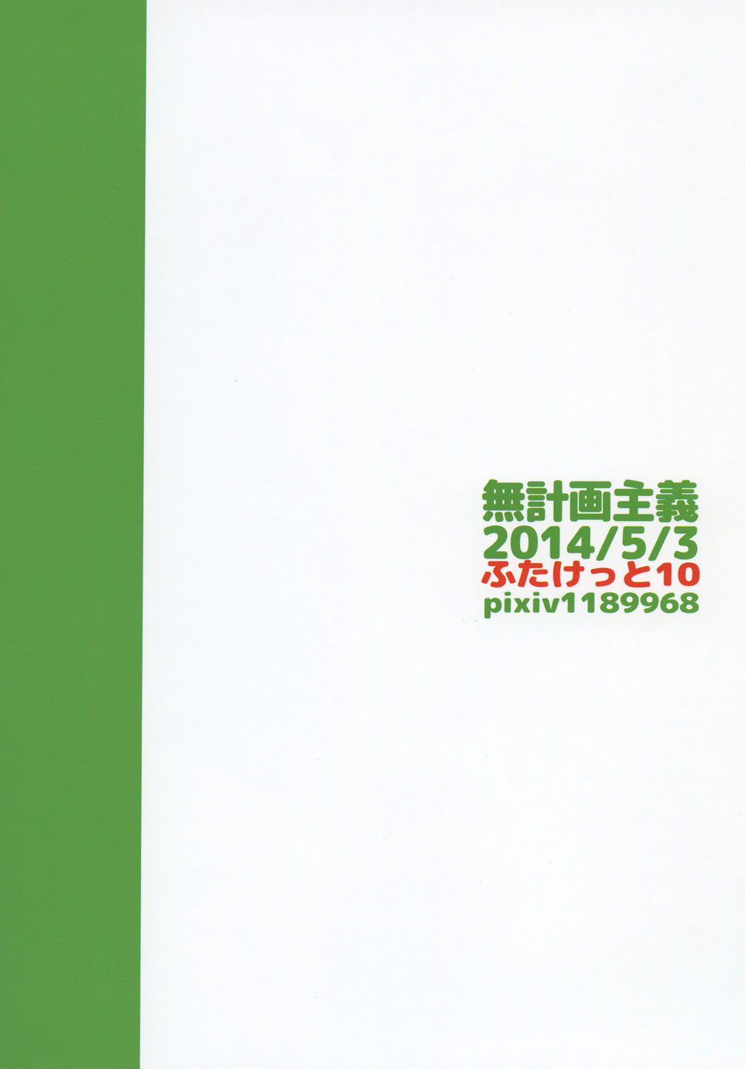 おんなのこになれ!! おんなのこになれ!!