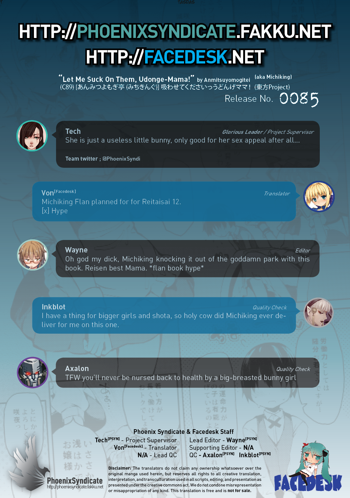 すわせてくださいうどんげママ！ |ウドンゲママ、吸わせて！