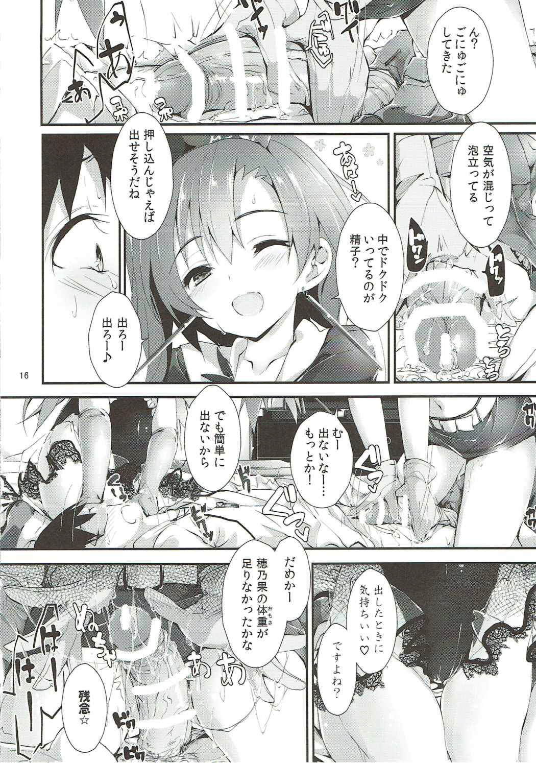 後悔のない支払い